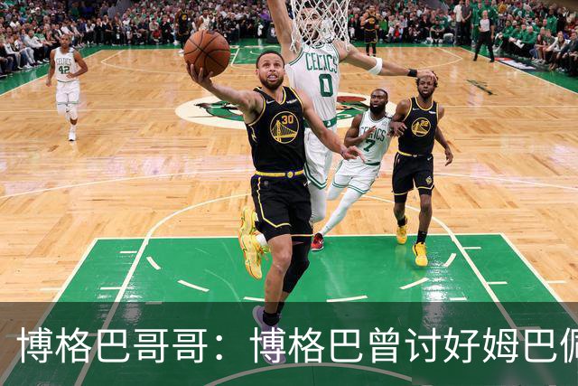 博格巴哥哥：博格巴曾讨好姆巴佩 想借后者加入巴黎