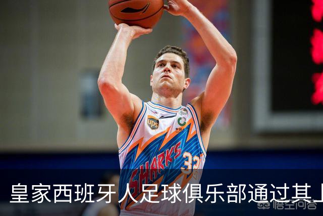 皇家西班牙人足球俱乐部通过其上海足球学院深化国际布局
