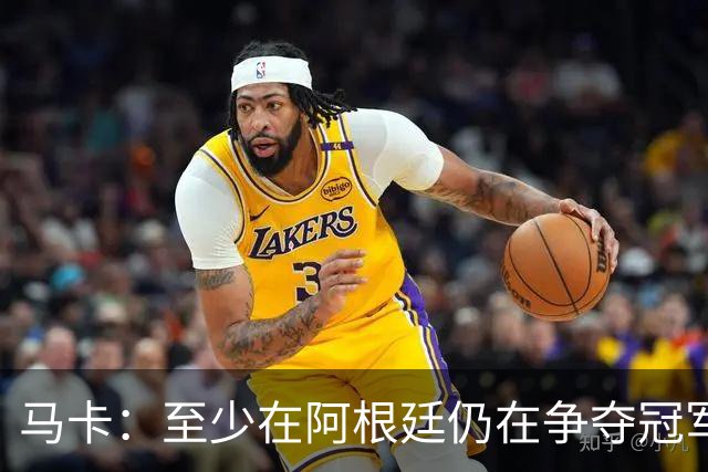 马卡：至少在阿根廷仍在争夺冠军之前，巴萨不会再次尝试签小蜘蛛