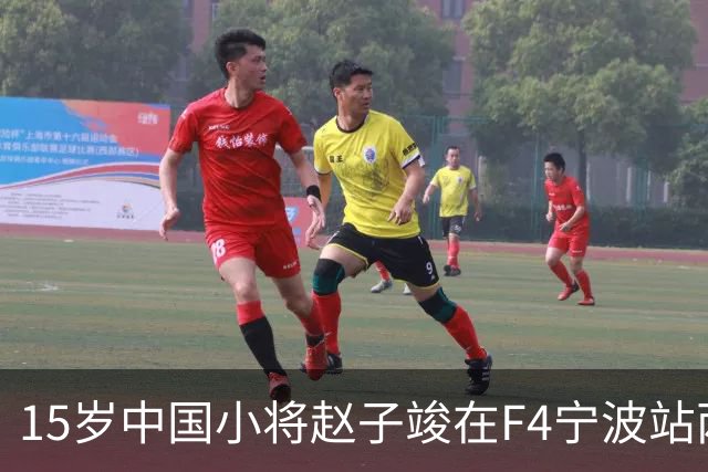 15岁中国小将赵子竣在F4宁波站两日两登领奖台